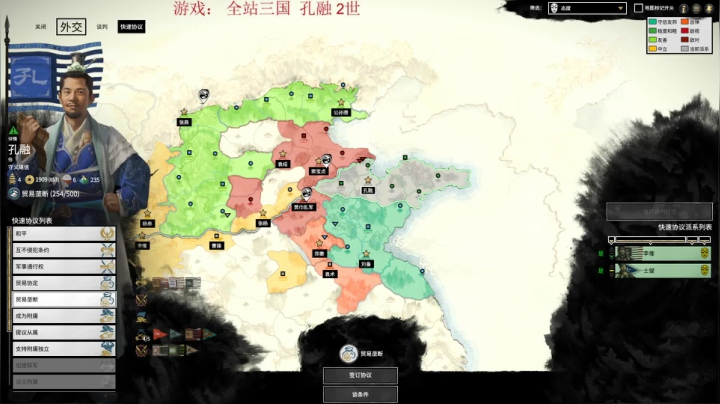 三国全站 北海霸主 以礼治国 2020-08-06 19点场