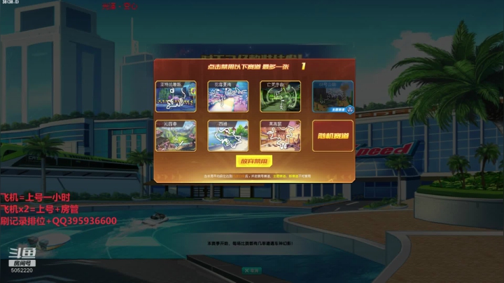 午间排位，上个大师！ 2020-08-11 15点场
