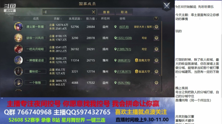 率土里面有没让你感动的事情 2020-08-13 21点场