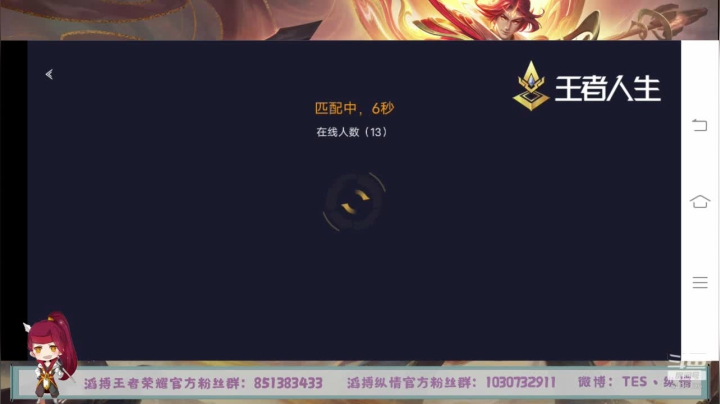 纵情：斗鱼逐浪杯 2020-08-13 13点场