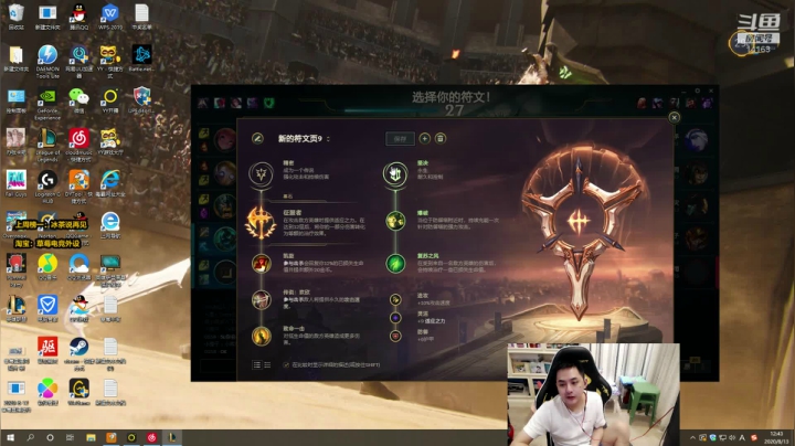 草莓：主播教你如何打爆敌方上单 2020-08-13 12点场