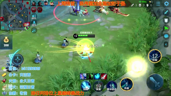 【连杀:6,英雄:宫本武藏】08:13 08:01