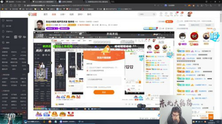 HHHISHHH发布了一个斗鱼视频2020-08-13