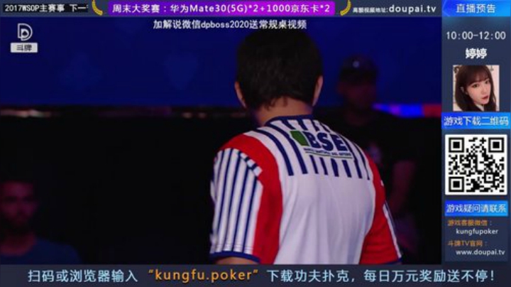 我在斗鱼看斗牌TV直播棋牌娱乐