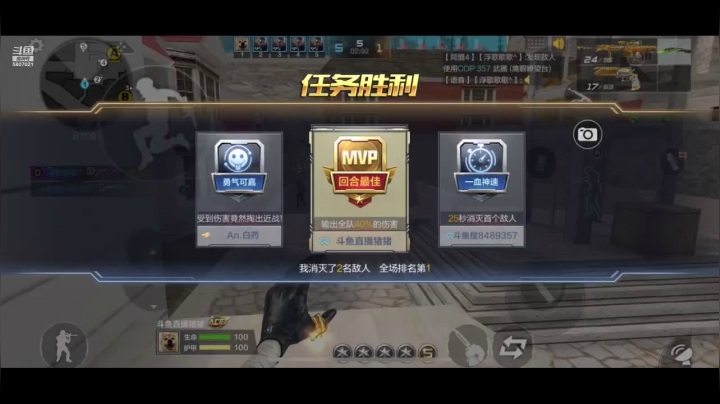 冲刺榜一。收徒带粉上枪神！ 2020-08-13 21点场