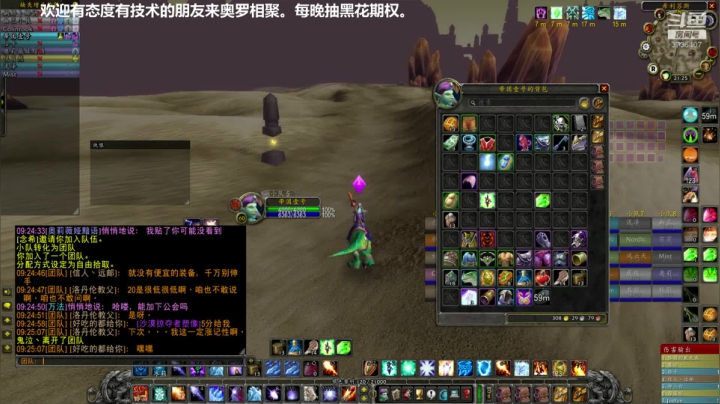 白天录播，今晚奥罗部落新战术 2020-08-12 20点场