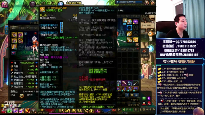 看号、深渊、测伤、打造 2020-08-13 00点场