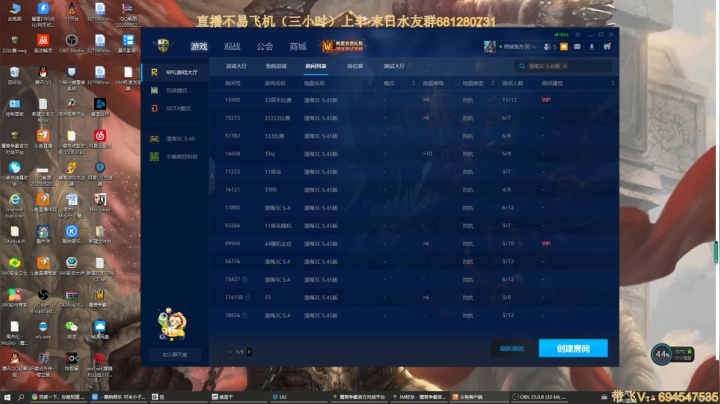 末日：技术主播不要GG 2020-08-12 12点场