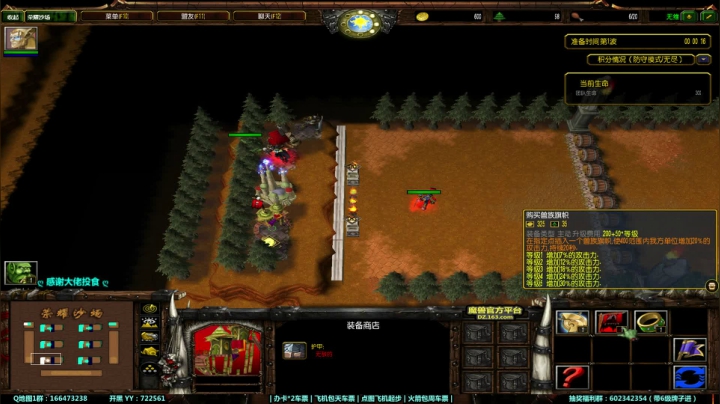 【鸟】魔兽RPGGGGGGGGGG~ 2020-08-06 20点场