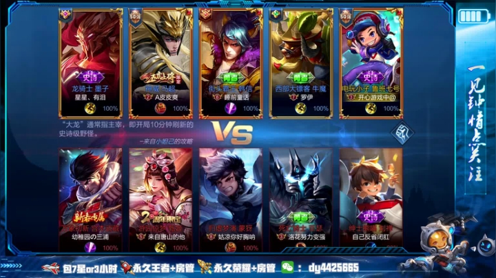 斗鱼第二鲁班 帮粉丝上荣耀 2020-08-13 13点场