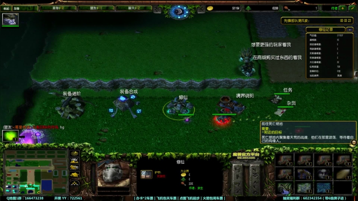 【鸟】魔兽RPGGGGGGGGGG~ 2020-08-05 19点场