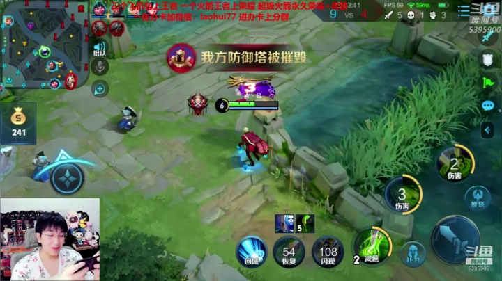 【英雄:扁鹊,连杀:7】08:13 18:43