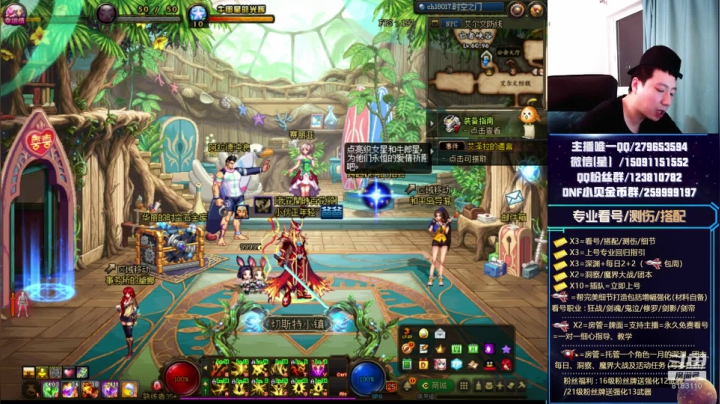 看号、深渊、测伤、打造 2020-08-12 20点场