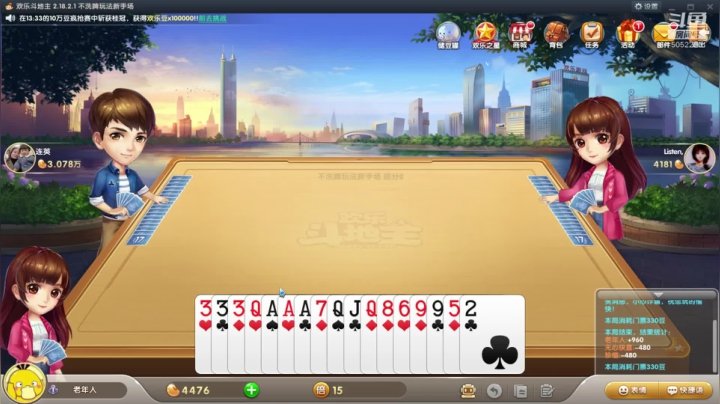午间排位，上个大师！ 2020-08-11 13点场