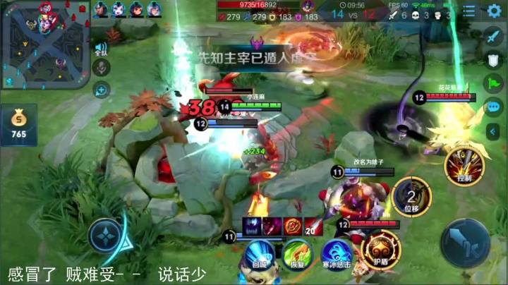 【英雄:韩信,连杀:11】08:13 14:24