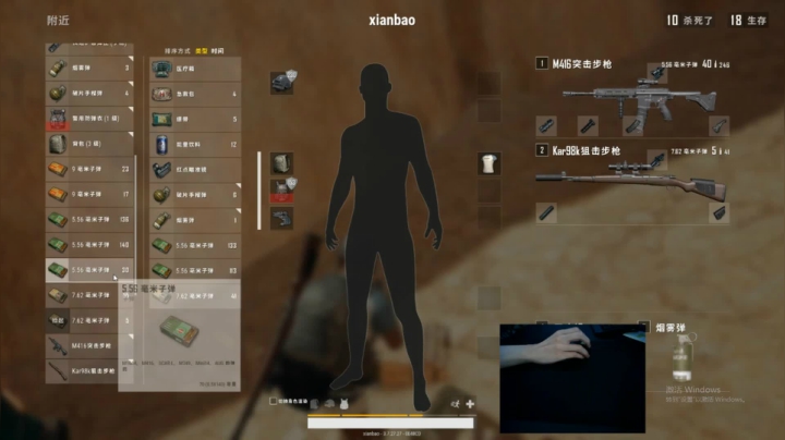 宇宙第一，单人四排 2020-08-13 07点场