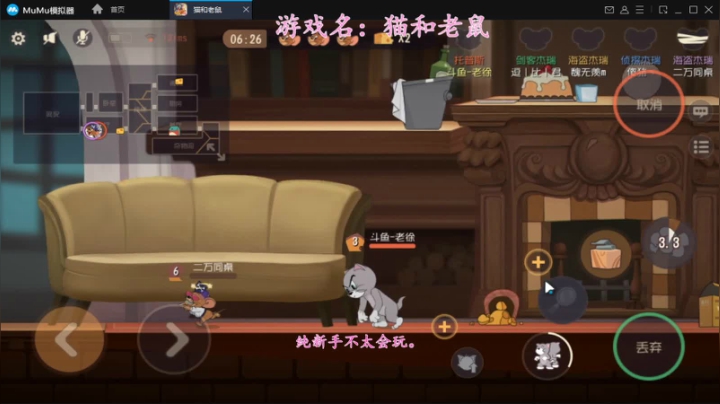 猫和老鼠手游-新手上路 2020-08-11 10点场