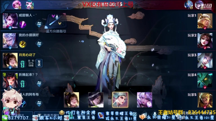 绪伦：双系统双区飞机上王者，火箭赛季荣耀 2020-08-11 22点场