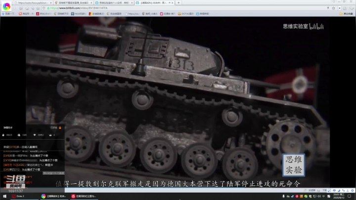 流水的排行榜，铁打的top one 2020-08-12 19点场