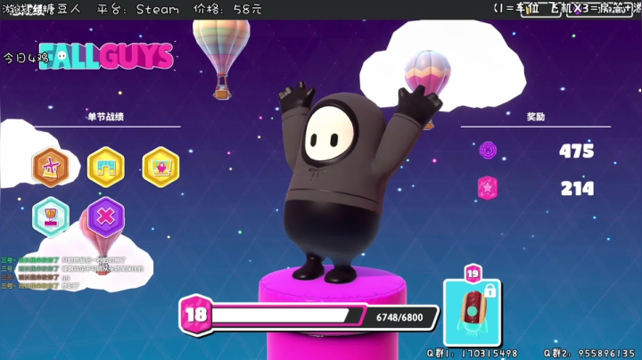 糖豆人~~行行好给个鸡吃叭 2020-08-13 02点场