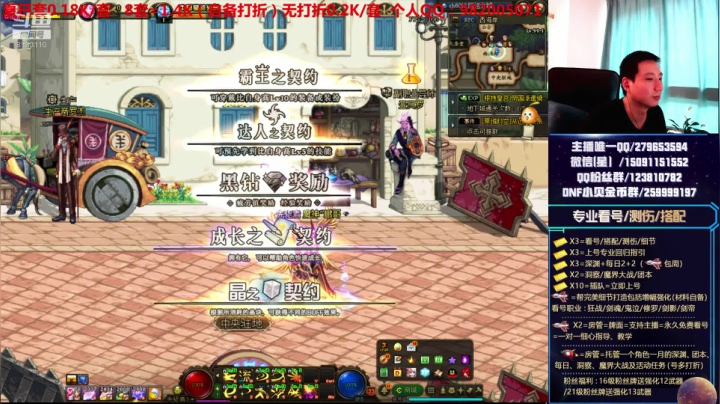 看号、深渊、测伤、打造 2020-08-12 08点场