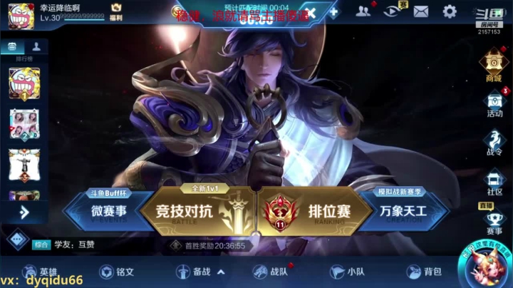 七都：国服李白逆风由我一人带飞 2020-08-13 20点场