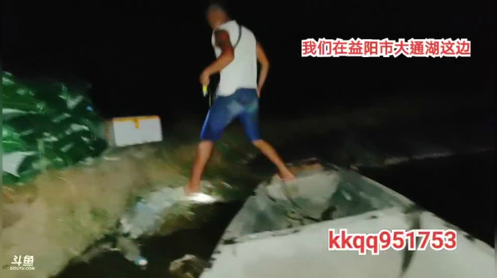 一网50斤白条小目标 2020-08-12 21点场