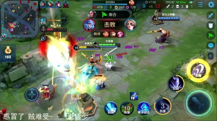 【连杀:4,英雄:露娜】08:13 14:24