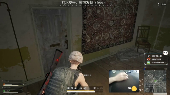 宇宙第一，单人四排 2020-08-13 05点场