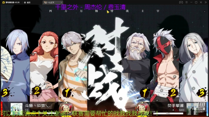 联赛需要帮忙找我 2020-08-10 00点场