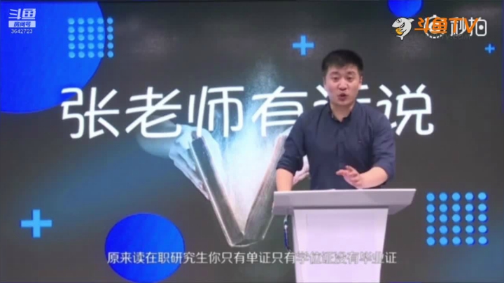 2020为你导航，考研不迷茫 2020-08-13 02点场