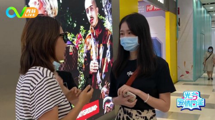 光谷爱情图鉴第五周0813