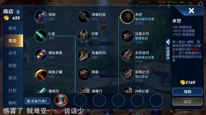 我在斗鱼看林蒙m直播王者荣耀