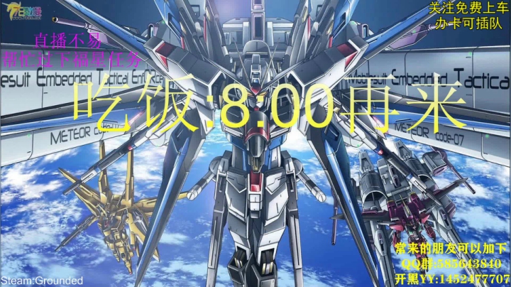 Grounded:造个天梯 2020-08-12 21点场