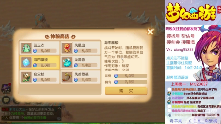 蜃境   真人直播 2020-08-12 20点场