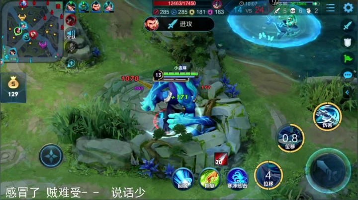 【英雄:韩信,连杀:11】08:13 14:22