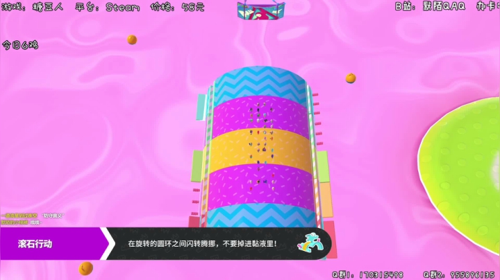 糖豆人~~行行好给个鸡吃叭 2020-08-13 04点场