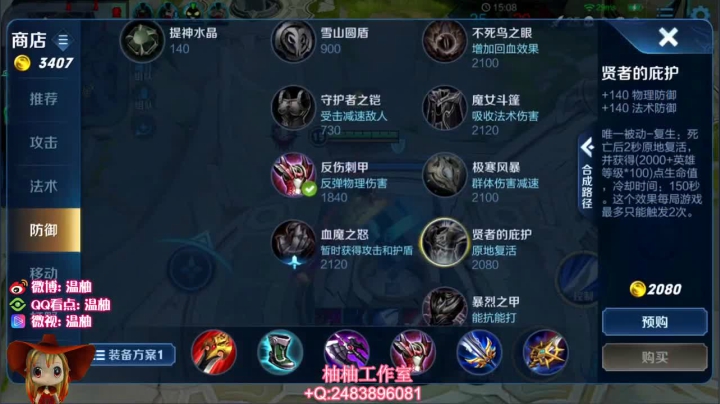 【连杀:12,英雄:橘右京】08:13 13:11