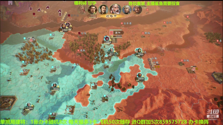 三国单挑局建将 2020-08-09 13点场