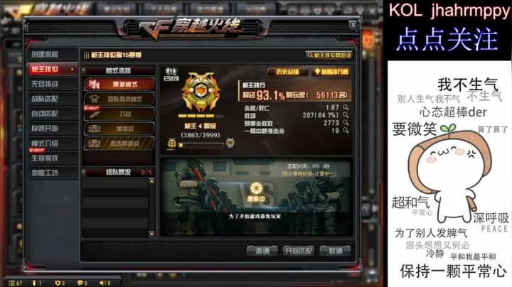 排位全区可打 2020-08-13 16点场