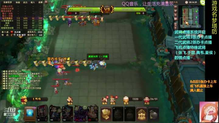 乌：出现吧~皮卡乌！ 2020-08-13 00点场