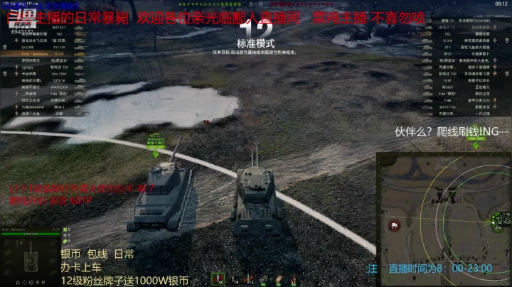 新版本 主攻银币 包线 日常 2020-08-12 18点场
