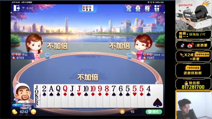 【路人王奥斯卡已上线】 2020-08-12 23点场