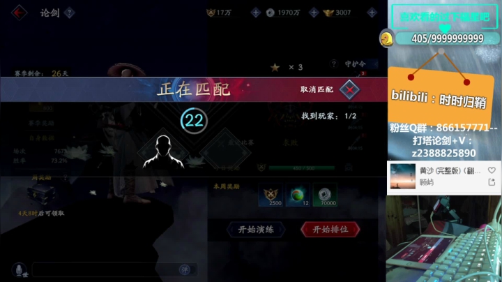 硬核手游PVP 2020-08-12 19点场