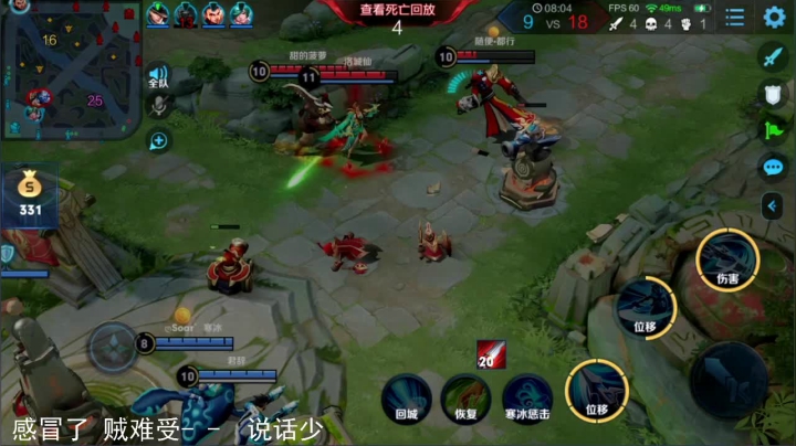 【英雄:韩信,连杀:11】08:13 14:22
