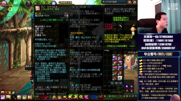 看号、深渊、测伤、打造 2020-08-12 22点场