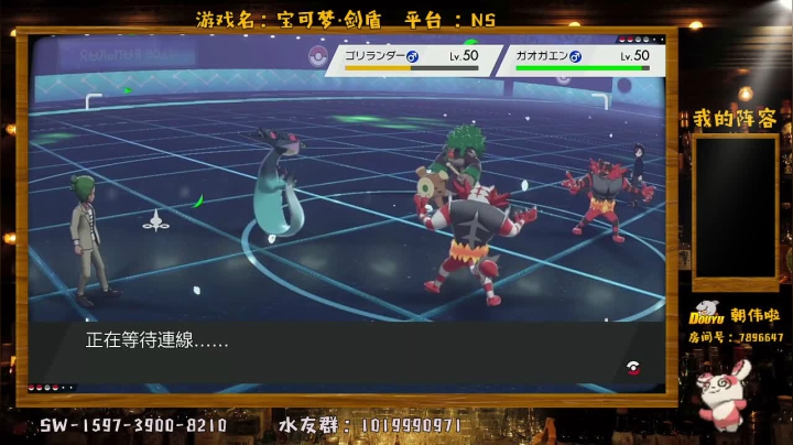 宝可梦+糖豆人！走！ 2020-08-12 20点场