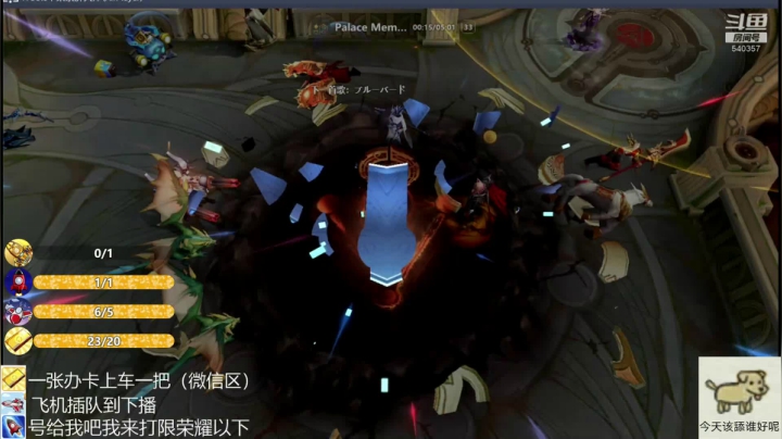 最后的倔强直播带粉一张板卡上车一把 2020-08-13 14点场