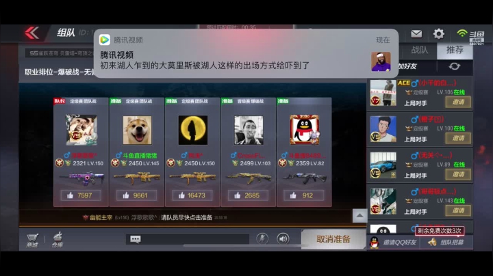 冲刺榜一。收徒带粉上枪神！ 2020-08-13 20点场