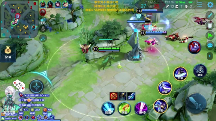 【英雄:兰陵王,连杀:11】08:13 10:26
